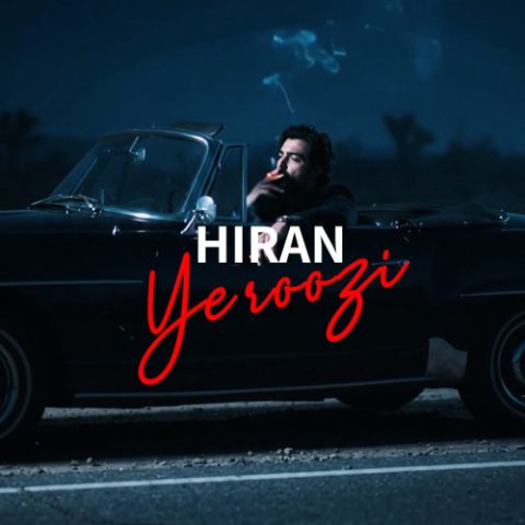 دانلود آهنگ هیران یه روزی